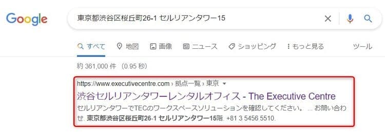 レンタルオフィス