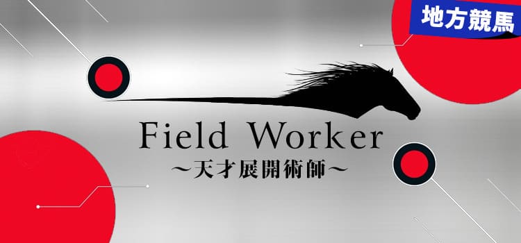 Field Worker