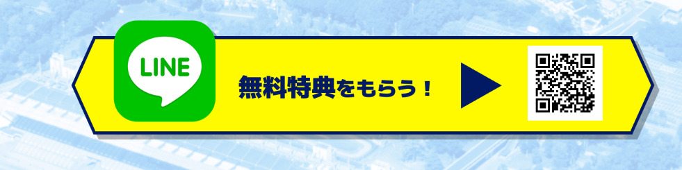 アナタノケイバの登録