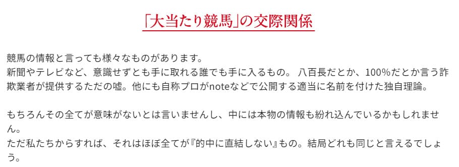 根拠のない謳い文句ばかりを掲載