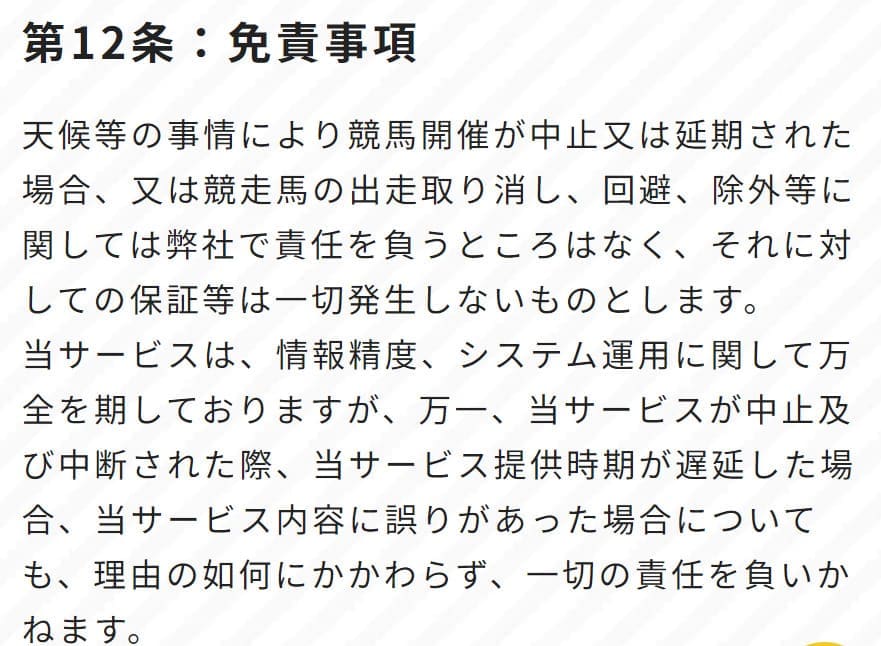 開催中止でも返金されない