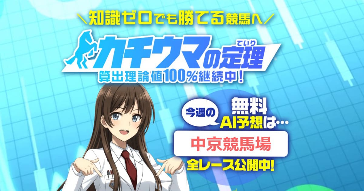 カチウマの定理