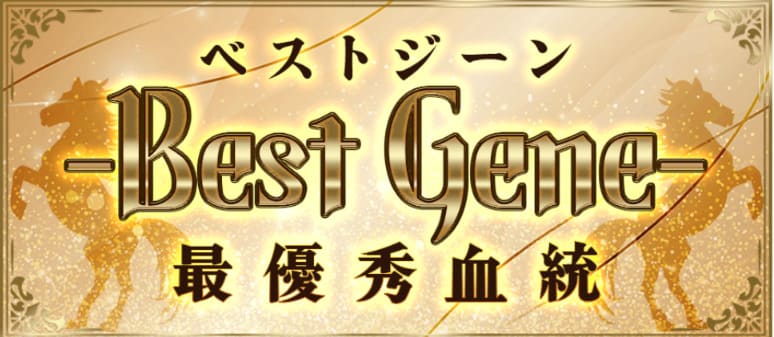 Best Gene
