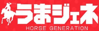 うまジェネ