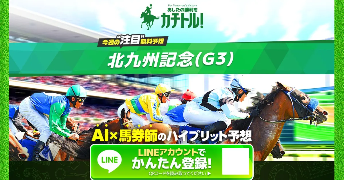 カチトル