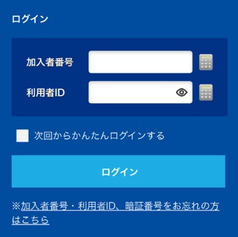 SPAT4のログイン画面