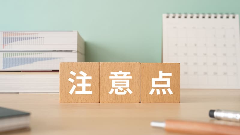 荒れるレースを予想する際の注意点