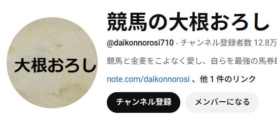 大根おろし