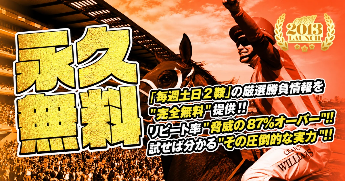 ターフビジョン